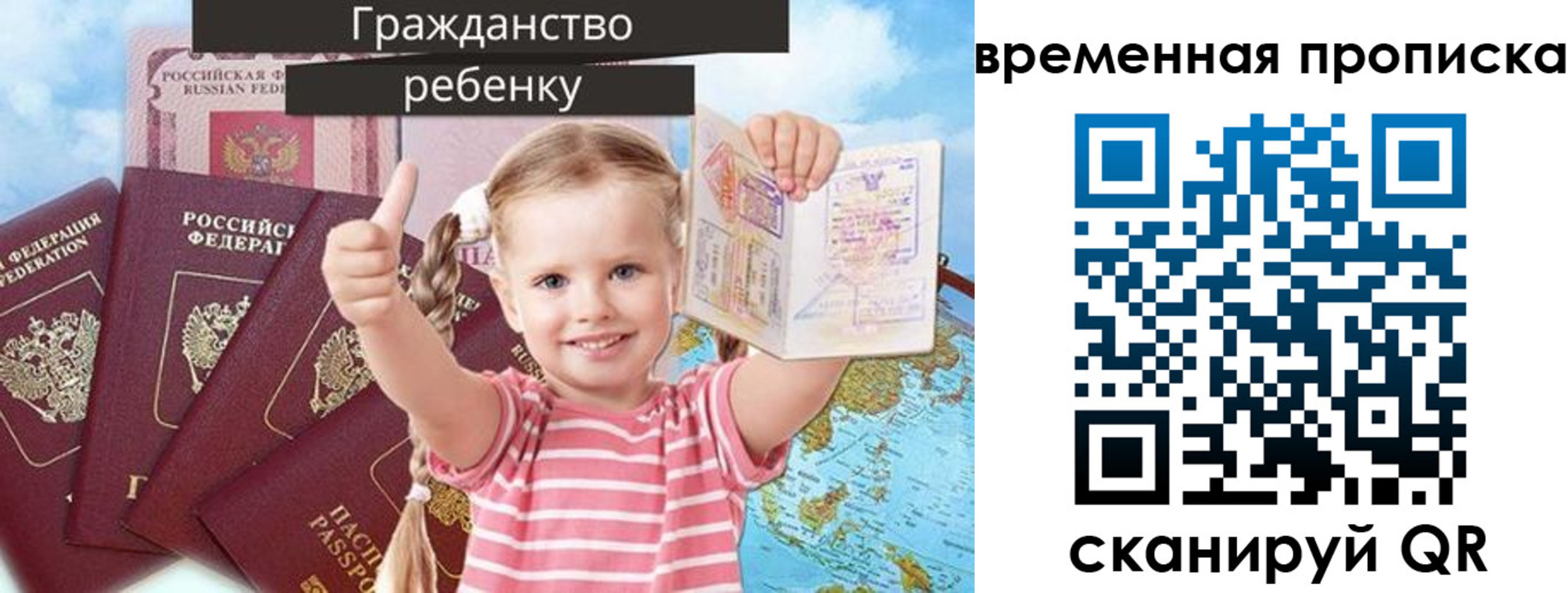 временная регистрация 2025 в Киренске